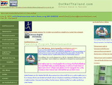 Tablet Screenshot of dotnetthailand.com